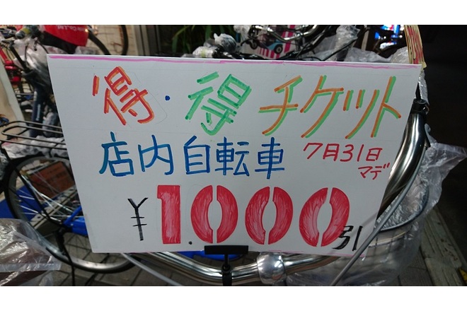 [都内の方限定]自転車　フィフスアベニュー fifthavenue  27インチ 都内の方限定]自転車 フィフスアベニュー fifthavenue 27インチ