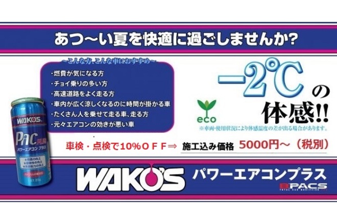 スズキ キャリィエアコン効き悪い 急な暑さにご用心 一一 ゞ 実績報告 車修理 板金 塗装 石川自動車通信 車のパーツ取り付けなら東大阪市の石川自動車へ